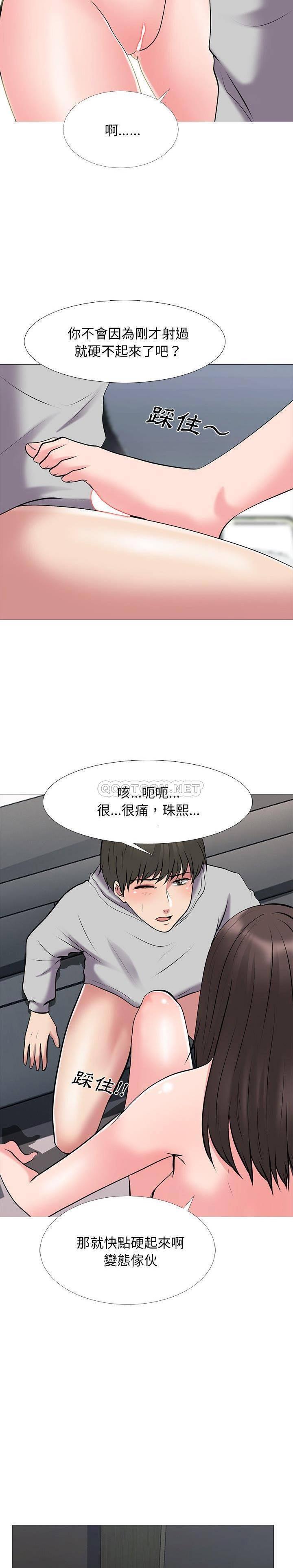 女教授的秘密 第41章 第13页