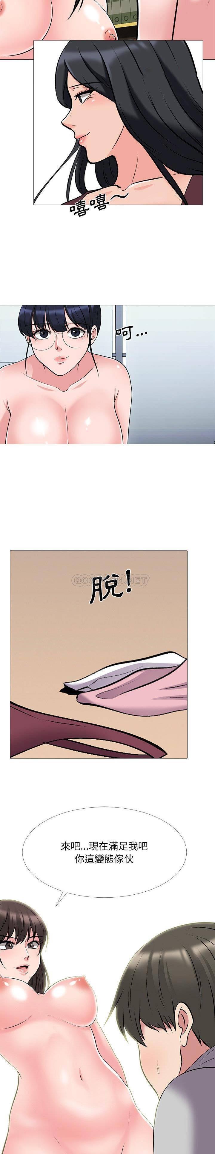 女教授的秘密 第41章 第12页