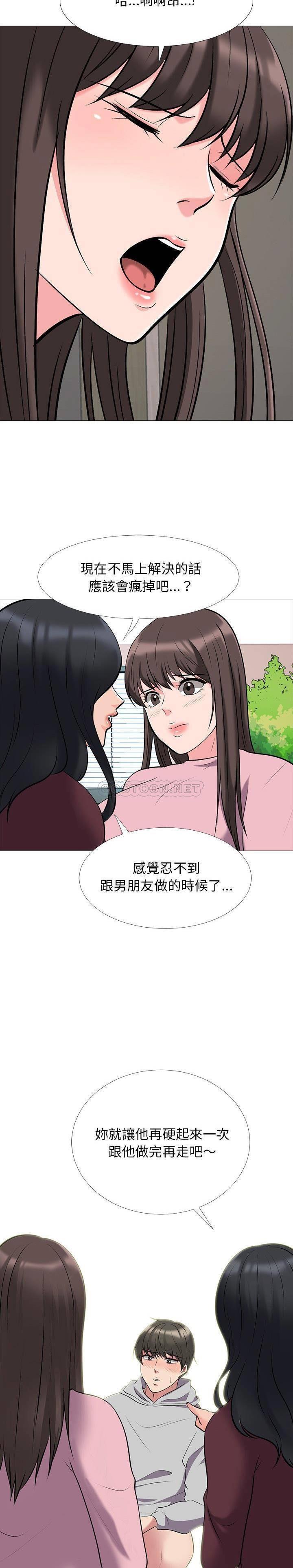 女教授的秘密 第41章 第6页