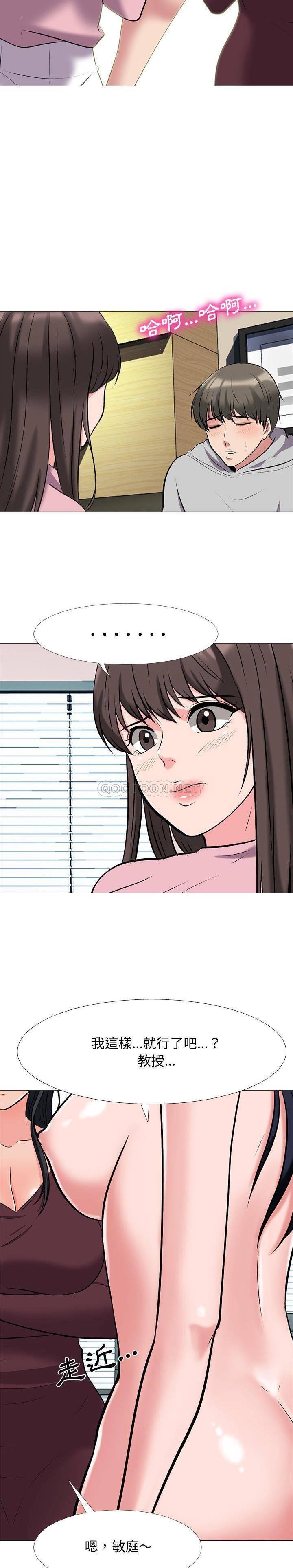 女教授的秘密 第41章 第3页