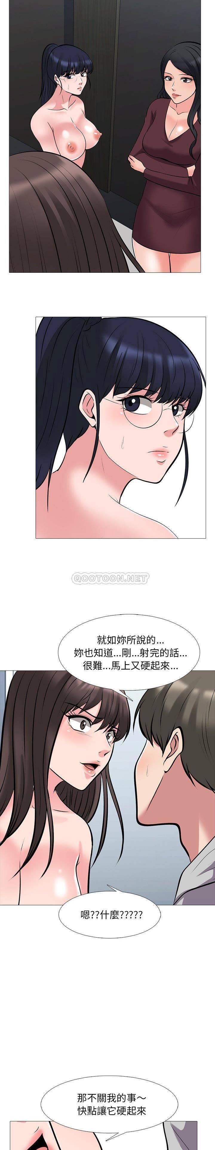 女教授的秘密 第41章 第14页