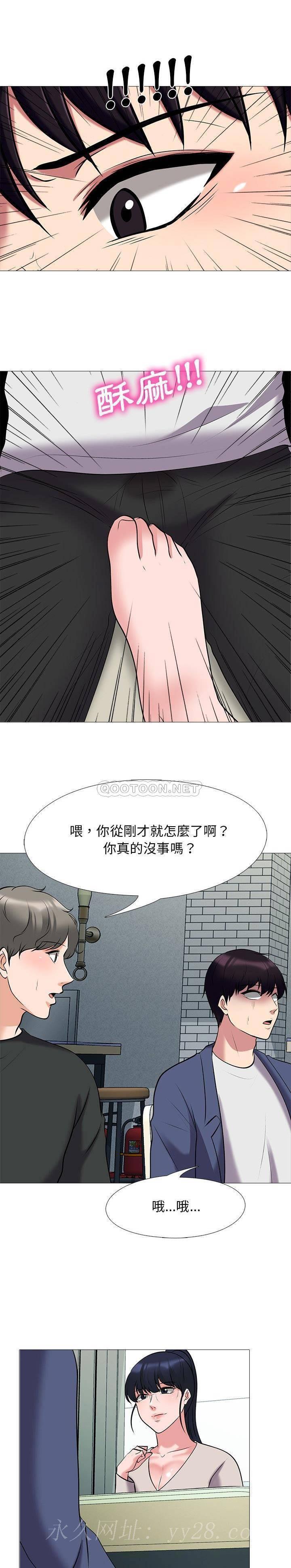 女教授的秘密 第42章 第20页