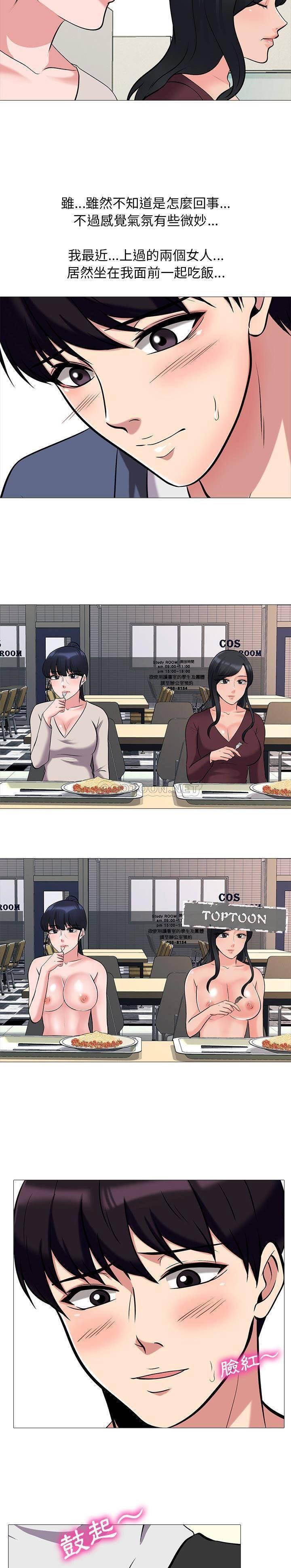 女教授的秘密 第42章 第15页