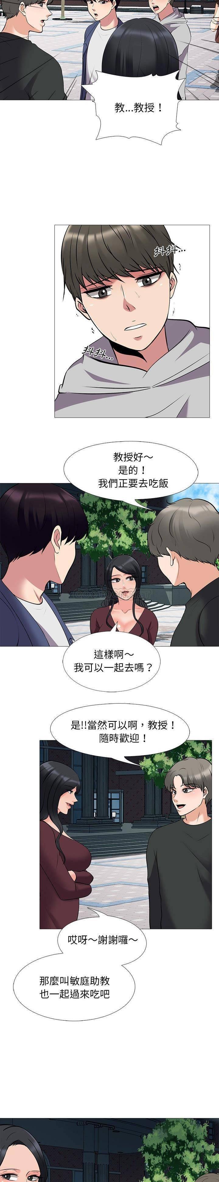 女教授的秘密 第42章 第12页