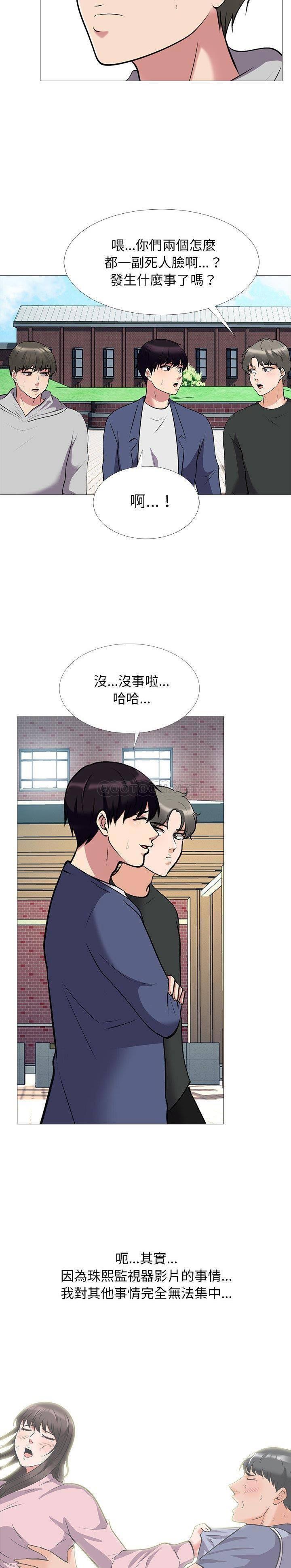 女教授的秘密 第42章 第10页