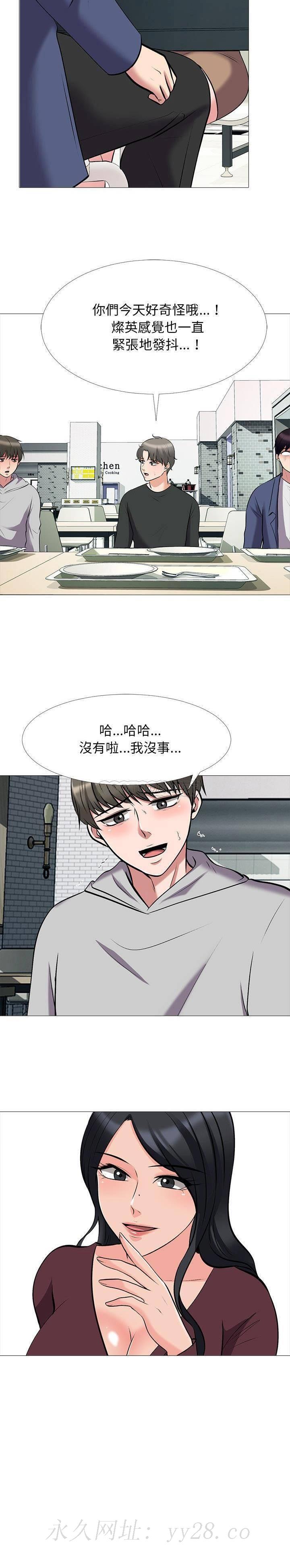 女教授的秘密 第42章 第21页
