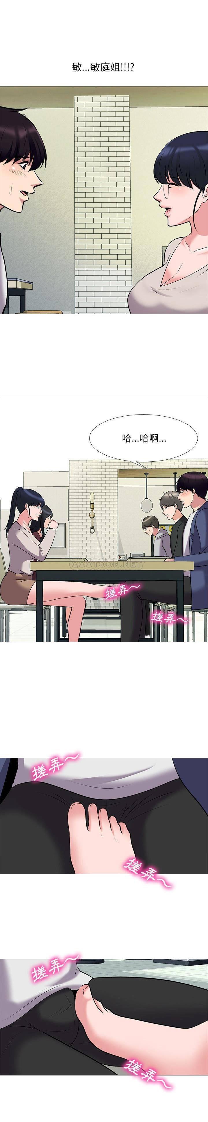 女教授的秘密 第42章 第17页
