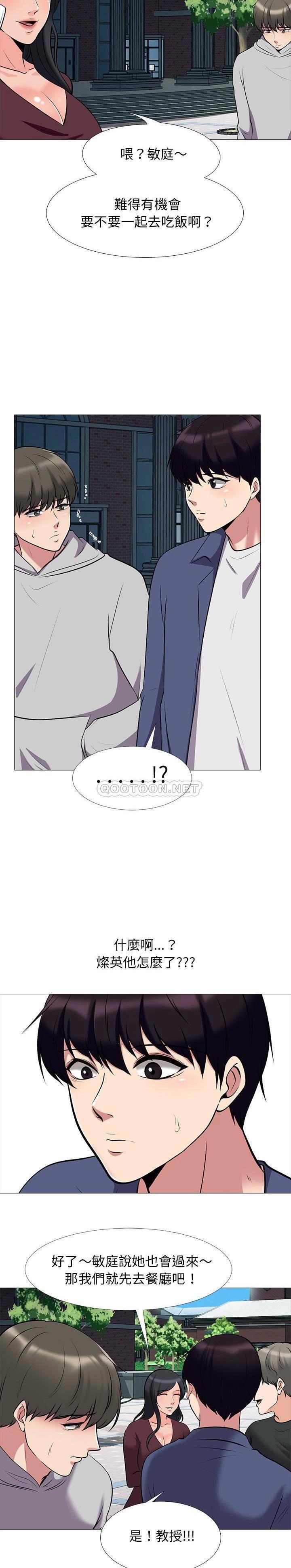 女教授的秘密 第42章 第13页