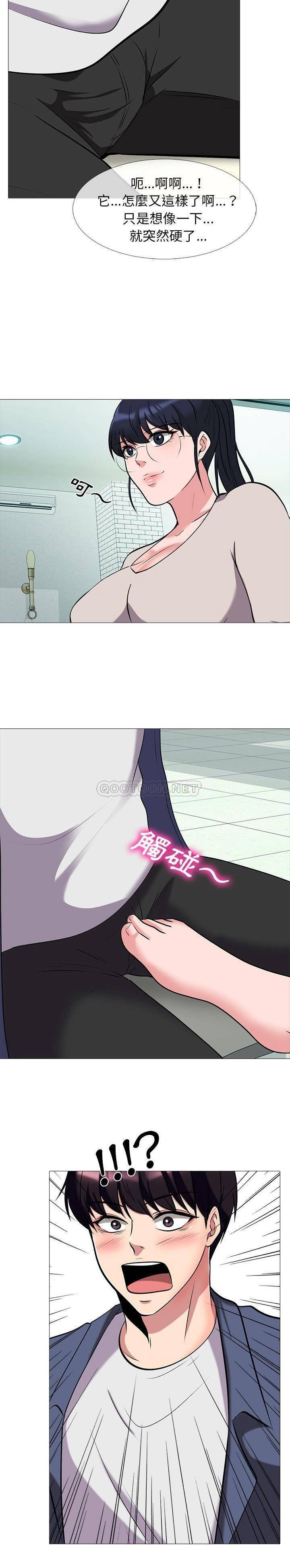 女教授的秘密 第42章 第16页