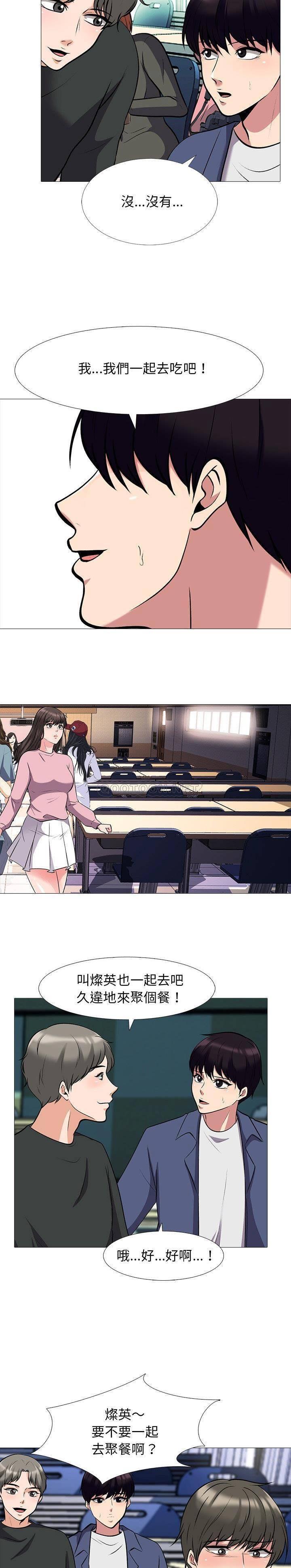 女教授的秘密 第42章 第6页