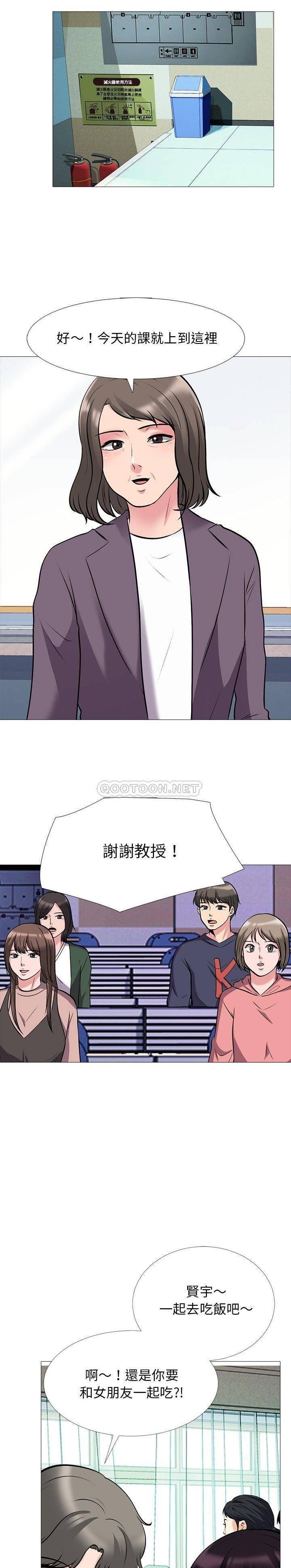 女教授的秘密 第42章 第5页