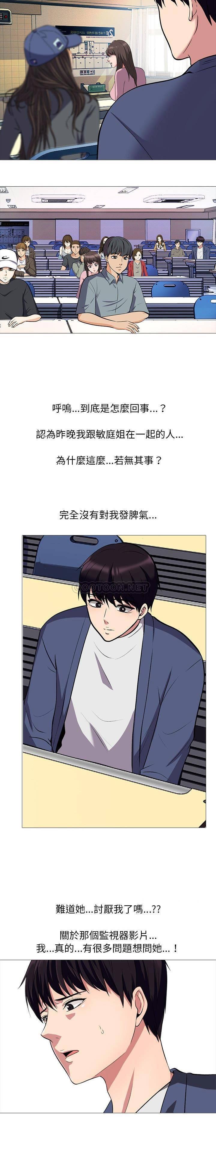 女教授的秘密 第42章 第4页