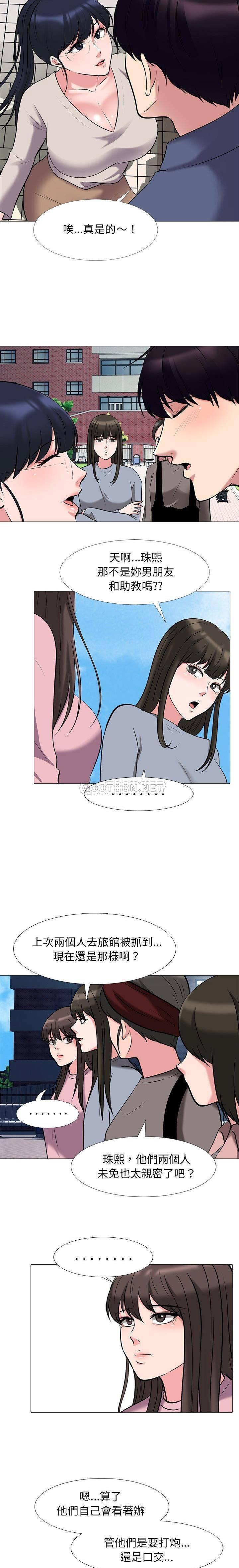 女教授的秘密 第43章 第7页