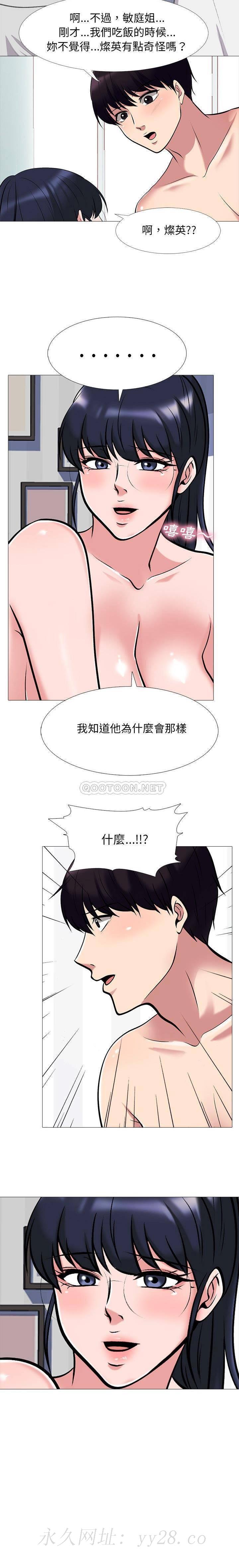 女教授的秘密 第43章 第21页