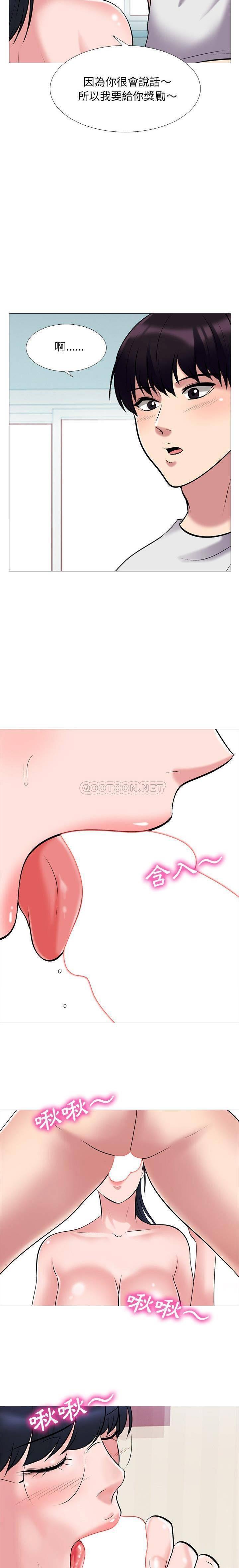女教授的秘密 第43章 第17页