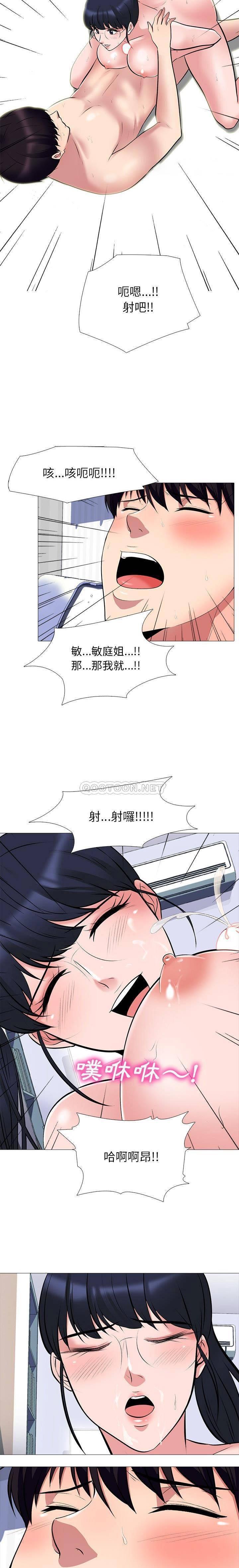 女教授的秘密 第43章 第19页