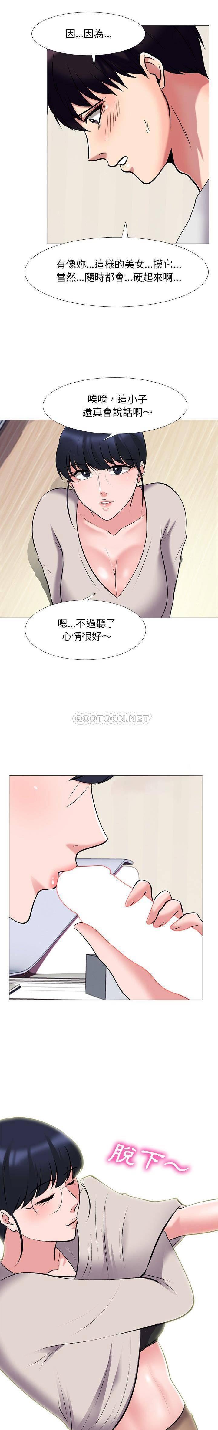 女教授的秘密 第43章 第15页