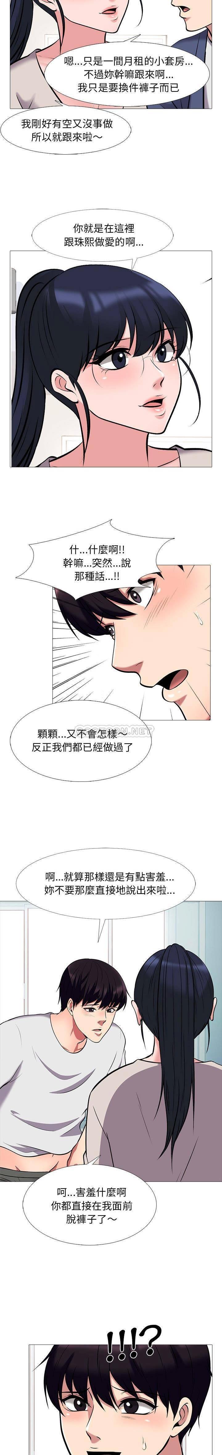 女教授的秘密 第43章 第12页