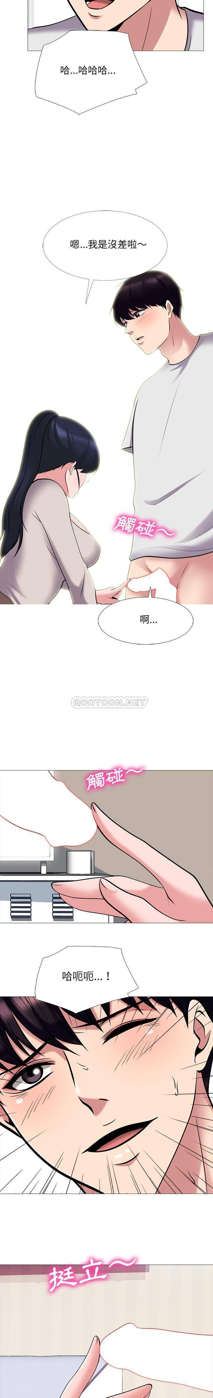 女教授的秘密 第43章 第13页