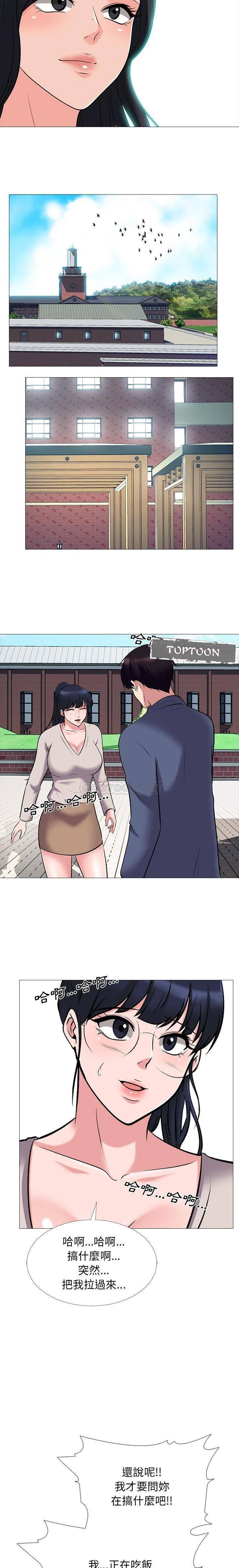 女教授的秘密 第43章 第8页