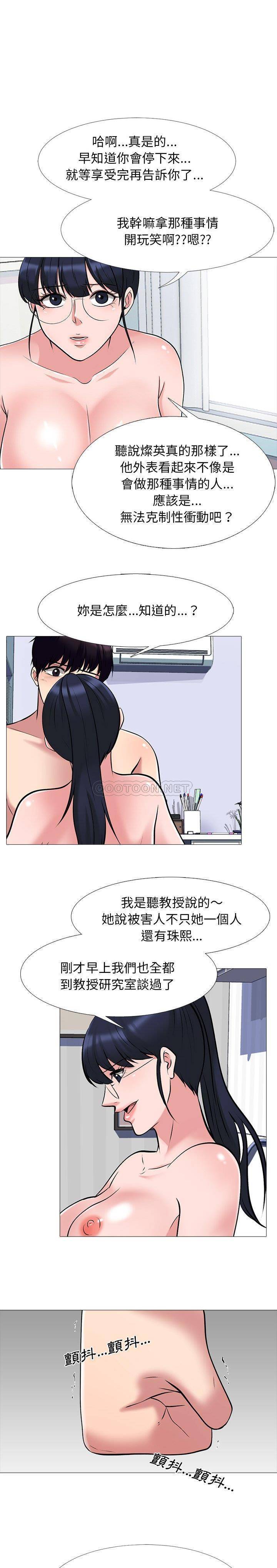 女教授的秘密 第44章 第13页