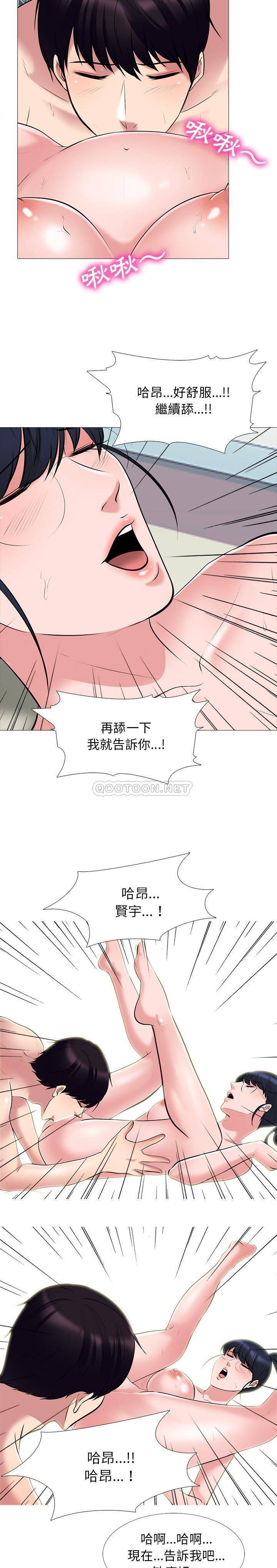 女教授的秘密 第44章 第11页