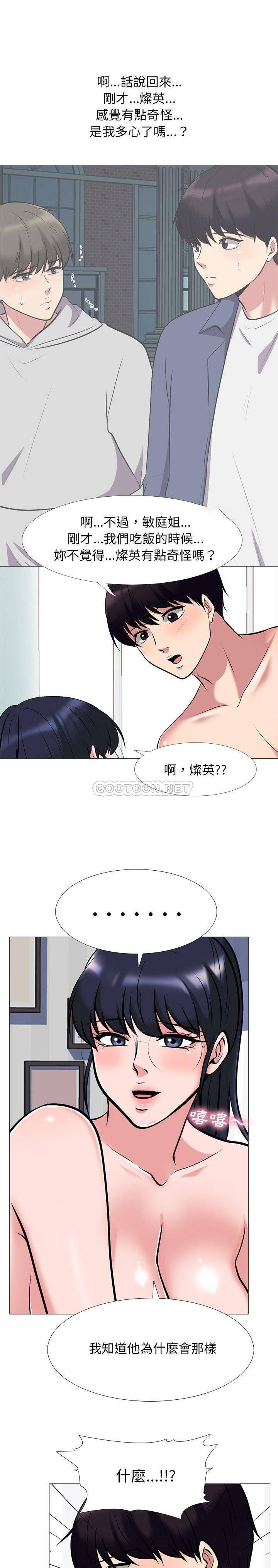 女教授的秘密 第44章 第1页