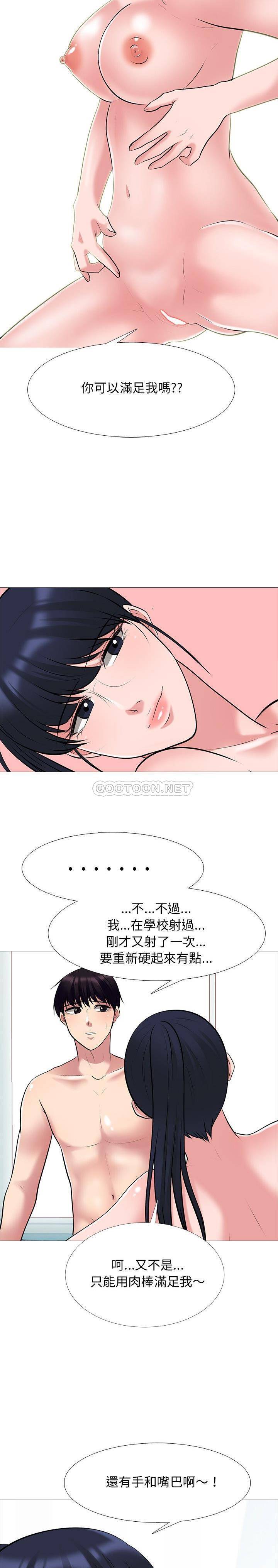 女教授的秘密 第44章 第5页