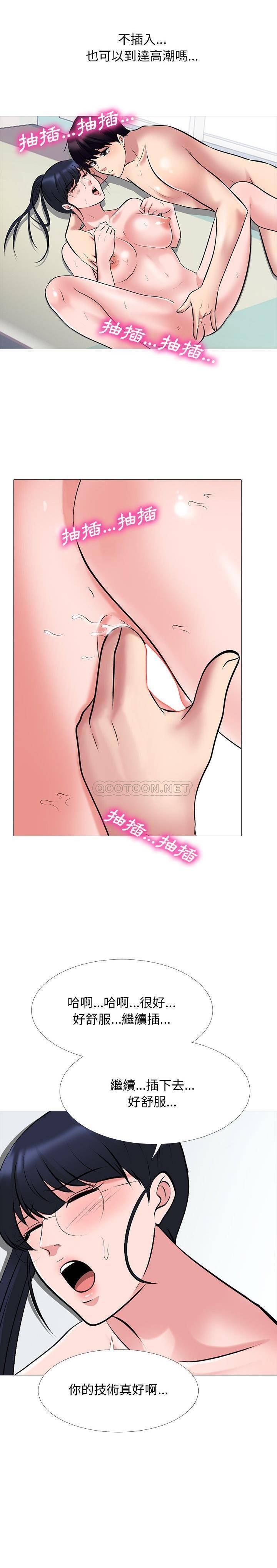 女教授的秘密 第44章 第9页