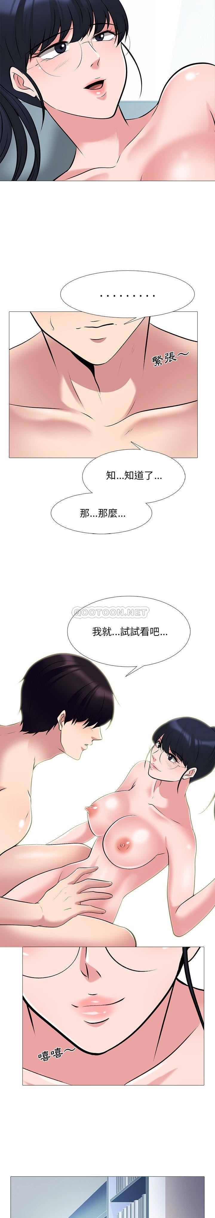 女教授的秘密 第44章 第6页