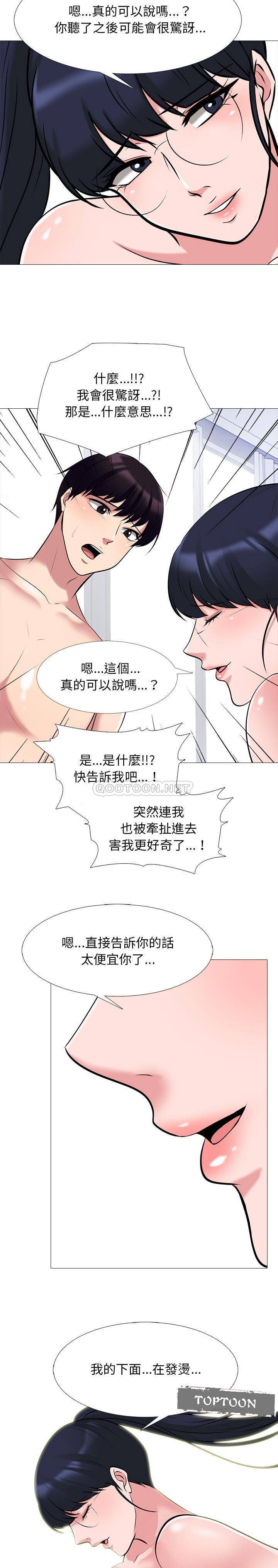 女教授的秘密 第44章 第4页