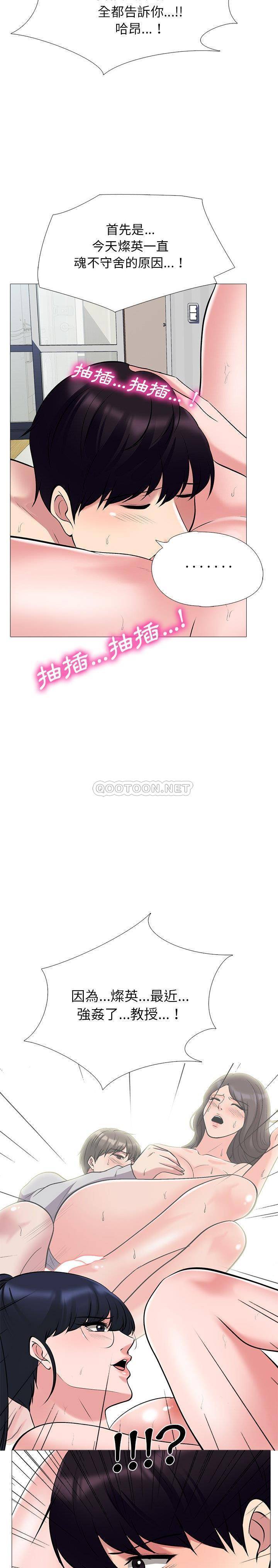 女教授的秘密 第44章 第14页