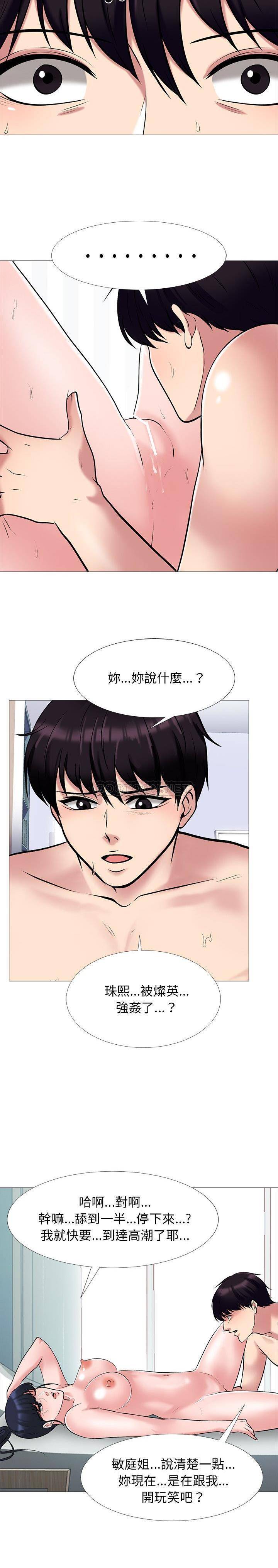 女教授的秘密 第44章 第17页