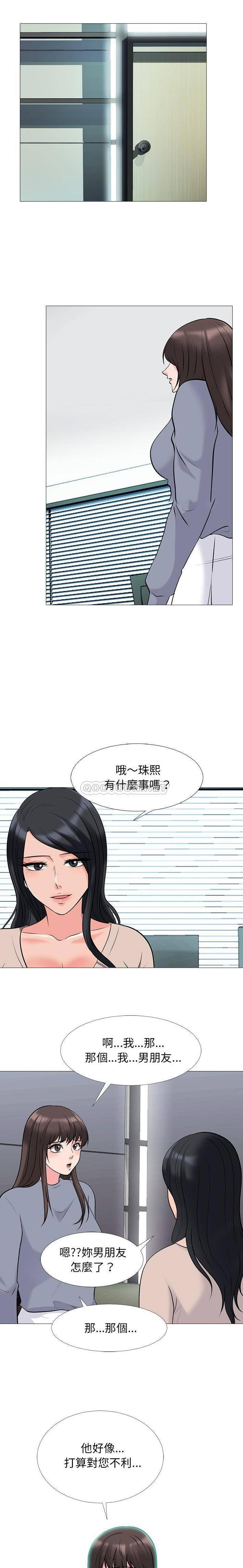 女教授的秘密 第50章 第1页