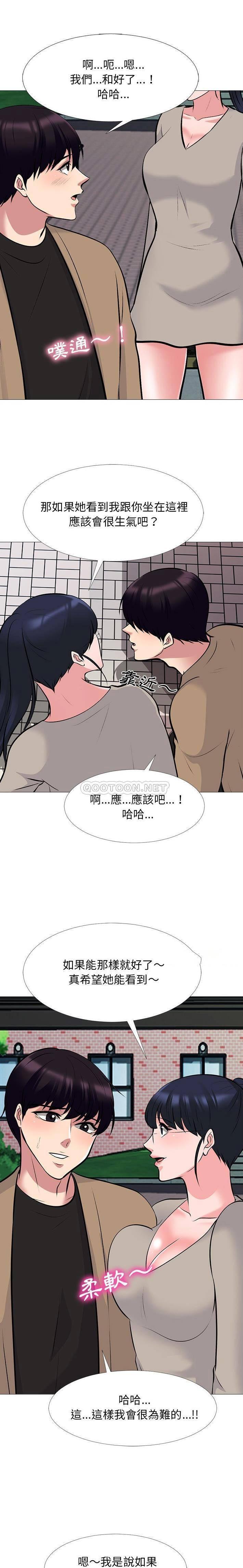 女教授的秘密 第50章 第8页