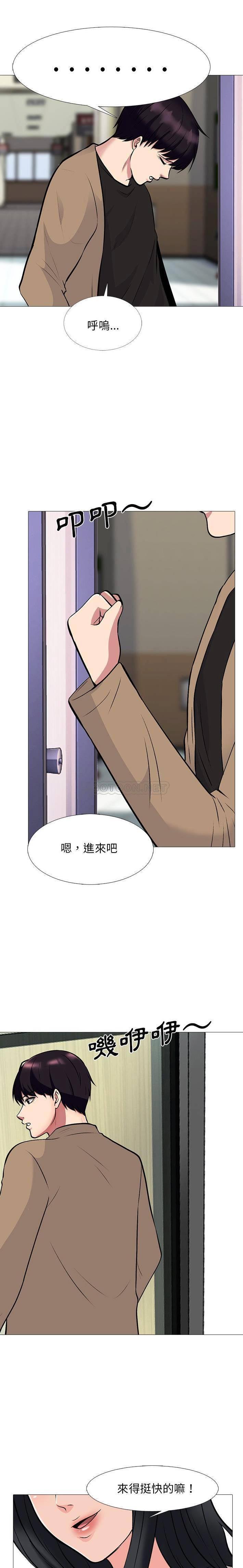 女教授的秘密 第50章 第16页