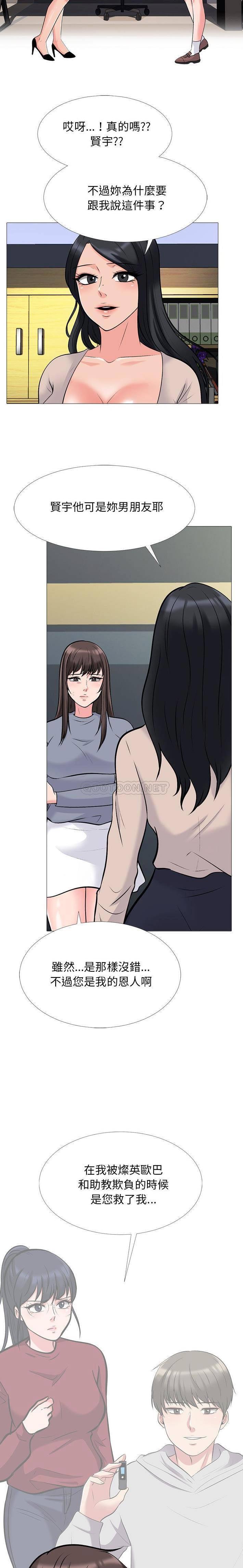 女教授的秘密 第50章 第3页