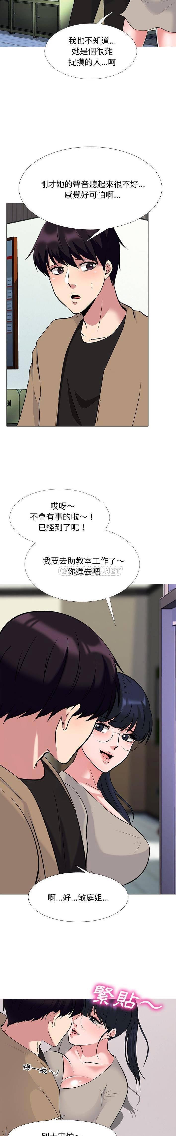 女教授的秘密 第50章 第14页