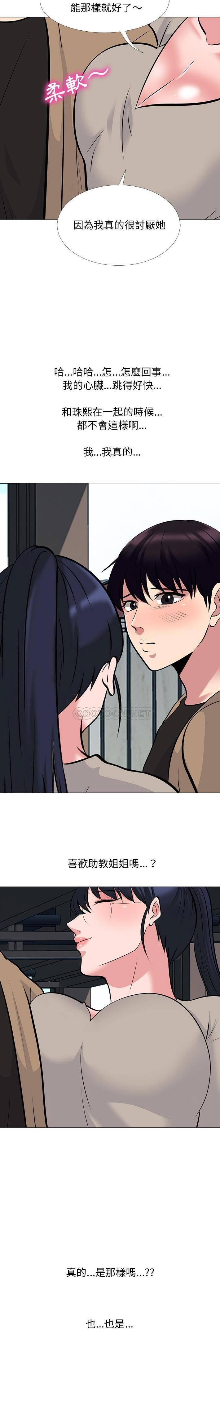 女教授的秘密 第50章 第9页