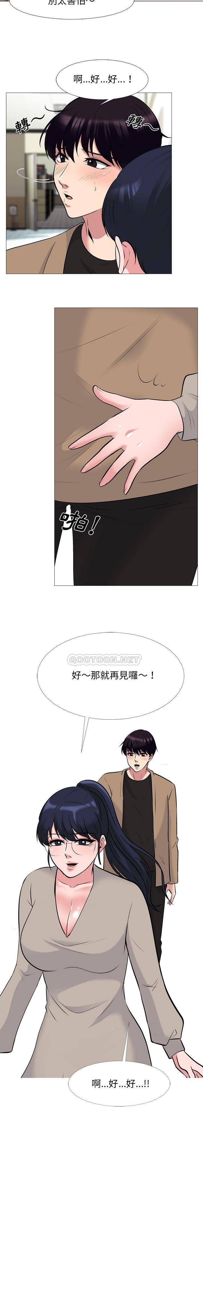 女教授的秘密 第50章 第15页