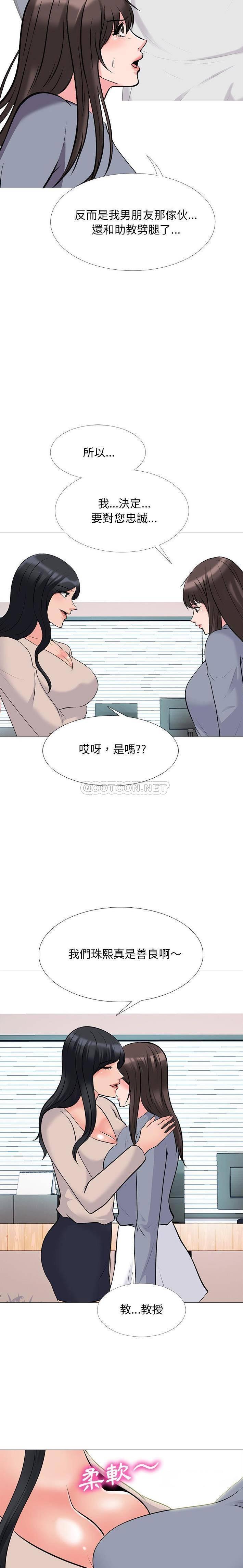 女教授的秘密 第50章 第4页