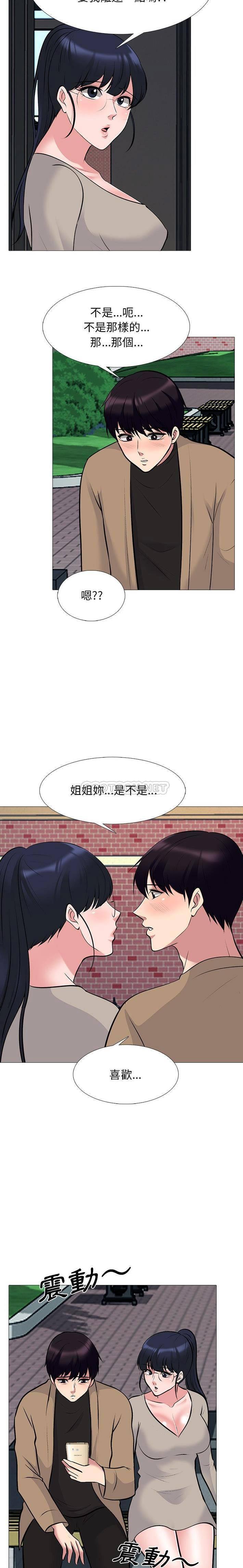 女教授的秘密 第50章 第11页