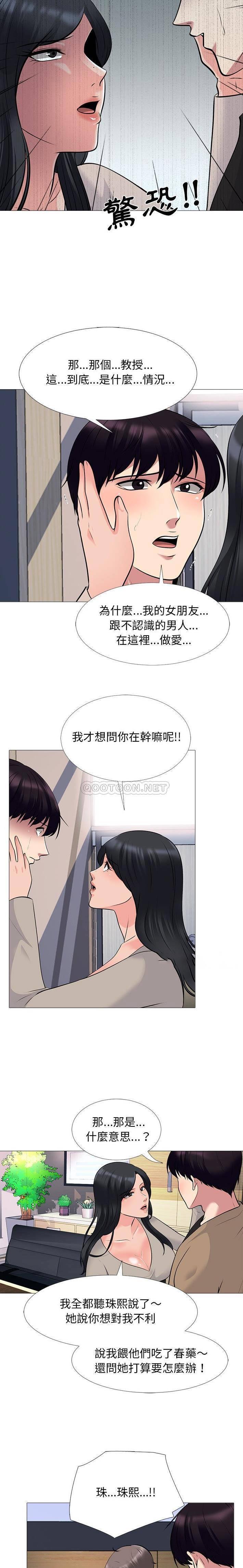 女教授的秘密 第50章 第19页