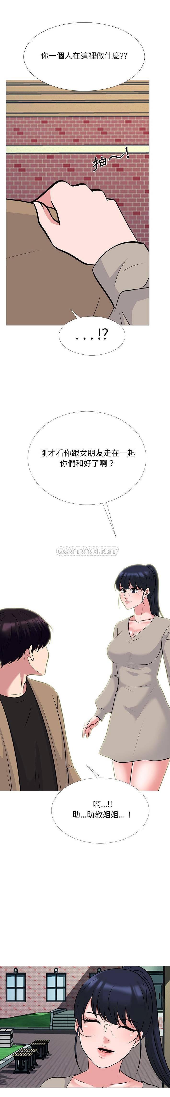 女教授的秘密 第50章 第7页