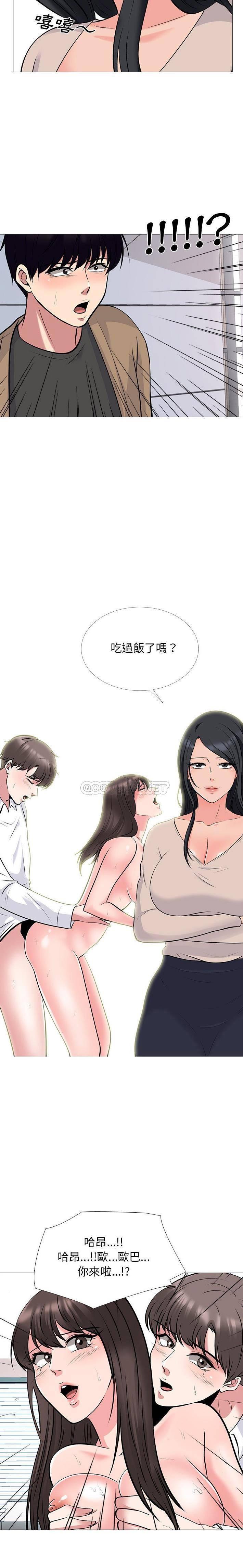 女教授的秘密 第50章 第17页