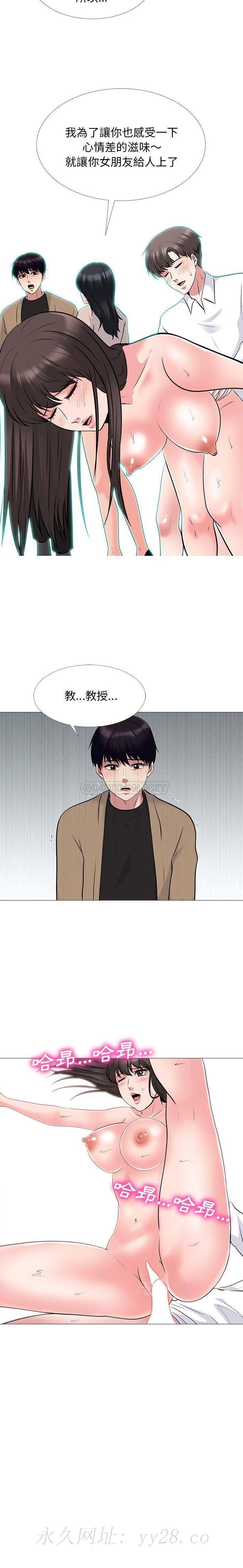 女教授的秘密 第50章 第21页