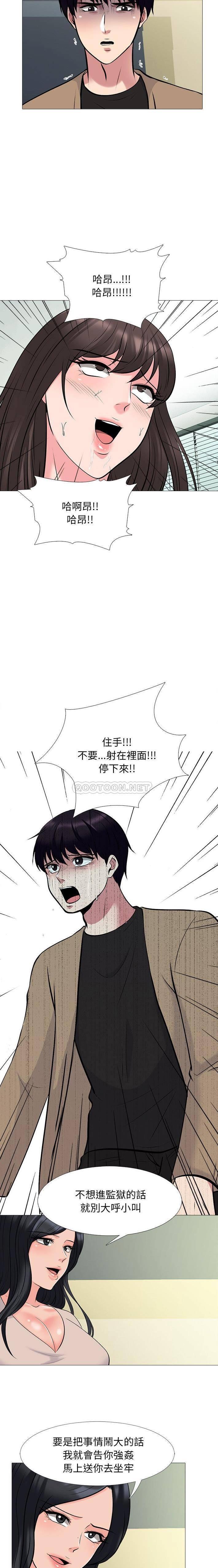 女教授的秘密 第51章 第17页