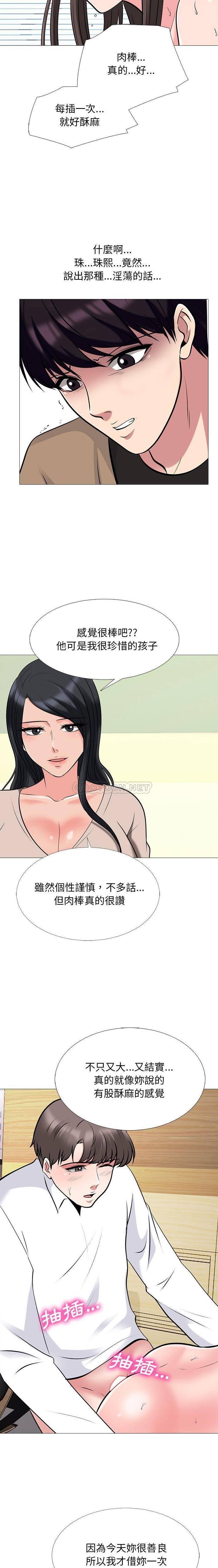 女教授的秘密 第51章 第7页