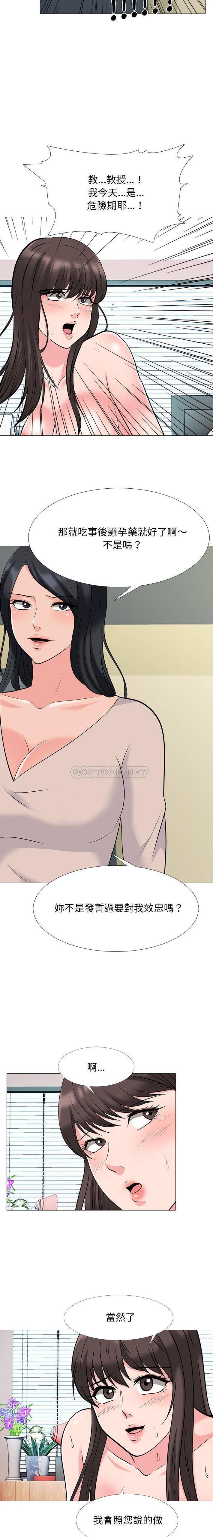 女教授的秘密 第51章 第1页