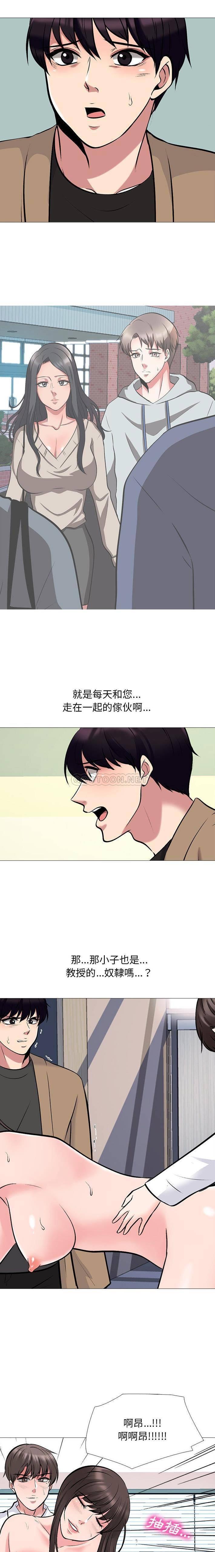 女教授的秘密 第51章 第5页